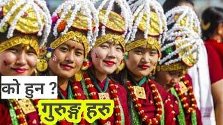 History of Gurung  गुरुङ्ग जातिको ईतिहास