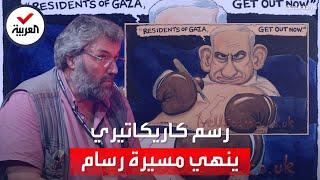 كاريكاتير عن نتنياهو يتسبب في فصل رسام من صحيفة الغارديان