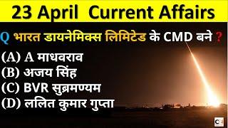 23 April 2023  Current Affairs Today   Daily Current Affairs In Hindi & English 2023 April