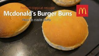 Copycat recipe  Mcdonalds Burger Buns -How to make fluffy -【再現レシピ】マクドナルド ふわふわハンバーガーバンズ