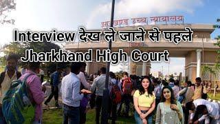 High Court Jharkhand Bharti  Interview Dekh Le Jane Se Pahle Jharkhand High Court