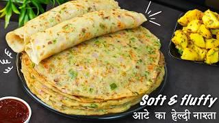 गेहूं के आटे का झटपट पौस्टिक नाश्ता  10 minutes heathy Atta breakfast recipe  breakfast recipes