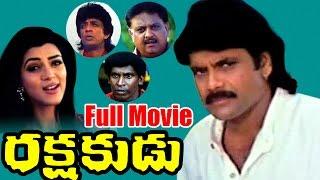 Rakshakudu Full Length Telugu Movie  Nagarjuna Sushmita Sen  Ganesh Videos -  DVD Rip..