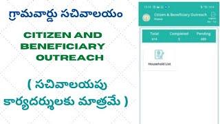 Citizen and Beneficiary outreach App Realised.