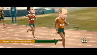 Выборы президента России 2012 - Прямая трансляция