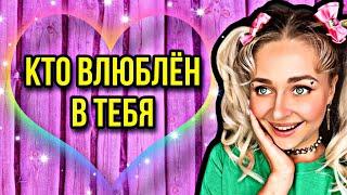 КТО ВЛЮБЛЕН В ТЕБЯ. Все серии 1-5  nnotochka