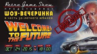 Мини-анонс Retro Game Show 2015