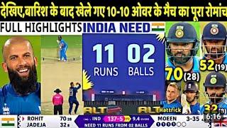 ICC ODI World Cup 2023 IND VS ENG Warm up Match Full Highlights INDIA vs England Highlight  Rohit