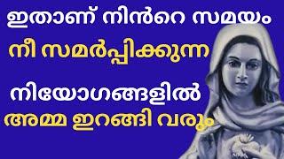 അമ്മ ഇറങ്ങി വരും Ente Amma kreupasanam prakthisheekarana prarthana #kreupasanam #marianprayer