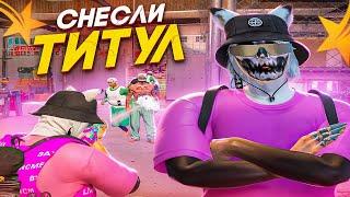 ЗАПУШИЛИ ТИТУЛ БУДНИ ЛИДЕРКИ В GTA 5 RP HAWICK - ТУЛЕВО ГТА 5 РП