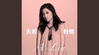 Tian Ruo You Qing Theme song of TV Drama Princess Weiyoung