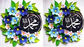 wallmate islamic wall decoration idea paper flower wallhanging diy craft