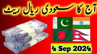 New price of Saudi Arabian Riyal today 4 Sep 24  Saudi Riyal to Pakistani Rupee  Arab currency 