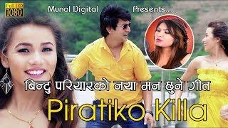 Bindu Pariyar New Nepali song Piratiko Killa  Prabhat Subedi  Ft. Anisha Chhetri