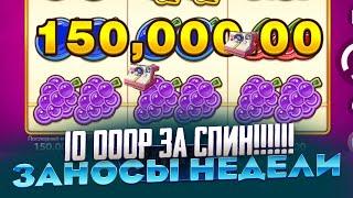 10 000р ЗА СПИН В СЕМЁРКАХ ПРОВЕРКА СТАРЫХ СЛОТОВ ЗАНОСЫ НЕДЕЛИ ЛИНИЯ 777