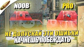 СЕКРЕТЫ ДЛЯ ПОБЕДЫ  Как стать СТАТИСТОМ №3 — Tanks Blitz  Блиц — Blitz Обучение