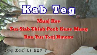 Kab Teg Muaj Kev  Tus Siab&Poob Kuav Muag  Yog Zoo Lis Cav ?