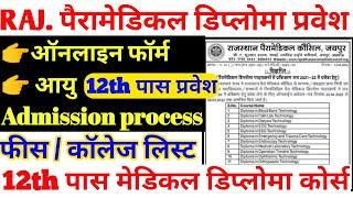 Rajasthan Paramedical Diploma Admission  Paramedical Diploma Admission  Eligibility Fees College