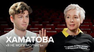 Чулпан Хаматова «Я не могу молчать»  Как жить?