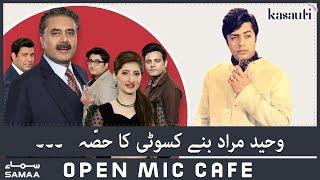 Waheed Murad banne Kasauti ka hissa  Open Mic Cafe with Aftab Iqbal  9th October 2022