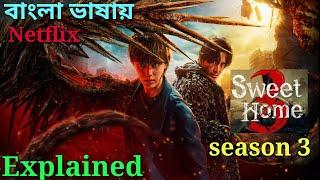 Sweet Home Season 3 Review Bangla Sweet Home 3 explained Netflix Web series 2024