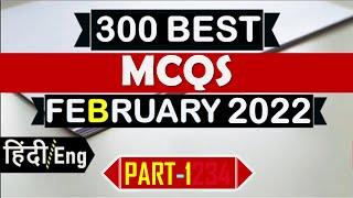 February 2022  Full Month Current Affairs Revision GK Today Monthly Current Affairs Bank NTPC & All