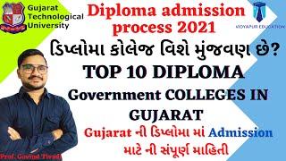 Top 10 diploma college in gujarat  Diploma admission process 2021 gujarat acpc counselling 2021