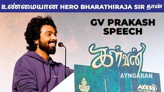 Actor GV Prakash Speech at Kalvan Audio Launch  Bharathiraja  GV Prakash Ivana  Dheena