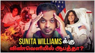 Sunita Williams பூமிக்கு திரும்புவதில் ஆபத்தா?  NASA செய்தது சரியா?  Mr.GK