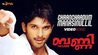 Chaanchadum Manasinullil  Video Song   Bunny Movie  Allu Arjun  Gouri Mumjal