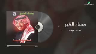 Mohammed Abdo - Mesaa Al Khier  Lyrics Video  محمد عبده - مساء الخير