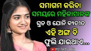 Wisdom quotes odia Psychological facts odia Motivation quotes odia #m2_facts_odia