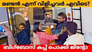 ബിഗ്‌ബോസ് കപ്പ് പൊക്കി ജിന്റോ JINTO BIG BOSS MALAYALAM SEASON 6 WINNER