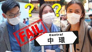 Hong Kong Professionals FAIL Basic English?  測試中環上班族簡單英語結果驚人