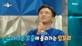 라디오스타 딸의 특급 애교로 호출 받는 진태현 아빠↗↗↗ MBC 200916 방송