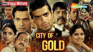 मिल कर्मचारियों की जंग  स्वार्थी मालीक   Mahesh Manjrekar Movies  City Of Gold  Full Movies  HD