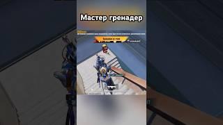 Дефолт с гранатой  #pubg #pubgmobile #пубг #пубгмобайл