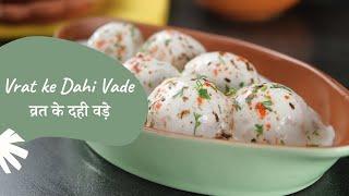 Vrat ke Dahi Vade  व्रत के दही वड़े  Fasting Recipes  Vrat Recipes  Sanjeev Kapoor Khazana