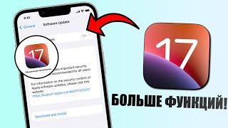 iOS 17 - из iPhone делают Android Список устройств iOS 17. Изменения и новые функции iOS 17