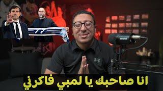 انتر بيخلص الدوري  ميلان قفز ع المركز الثاني  دخول تودور وخروج اليجري وكفاية يا عم بيولي