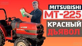 Mitsubishi MT-225 Мощный и Недорогой Японский Трактор  Полный Обзор