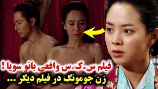 صحنه های واقعی از بانو سویا که باورنکردنی است  اسم فیلم ......