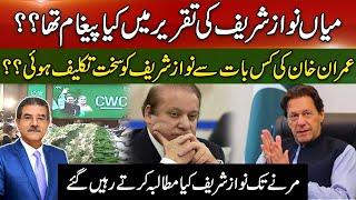 What was the message in Nawazs speech?  Nawazs is deeply hurt by what IK said?  Sami Ibrahim