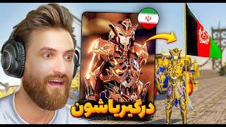 رقابت پلیرهای ایران و افغانستان