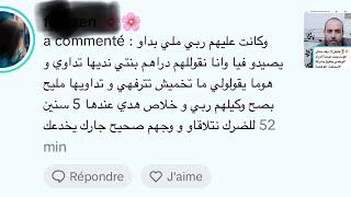 إمراة  سرقولها دراهم العملية تاع بنتها الشركات الوهمية أصبحت خطر على المجتمع