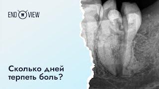 Боль после удаления зуба - что делать?