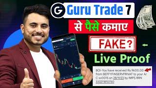 Guru Trade 7 Se Paise Kaise Kamaye  Guru Trade 7 Kaise Khele  Guru trade 7 Withdrawal ?