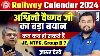 Railway Calendar 2024  Railway NTPC Group D JE Exam Dates 2024  Ashwini Vaishnaw