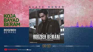 Roozbeh Bemani - Koja Bayad Beram  روزبه بمانی - کجا باید برم 