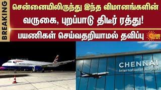 BREAKING  Chennai Airport  Flights Cancelled  London  Bangalore  Latest news  Sunnews